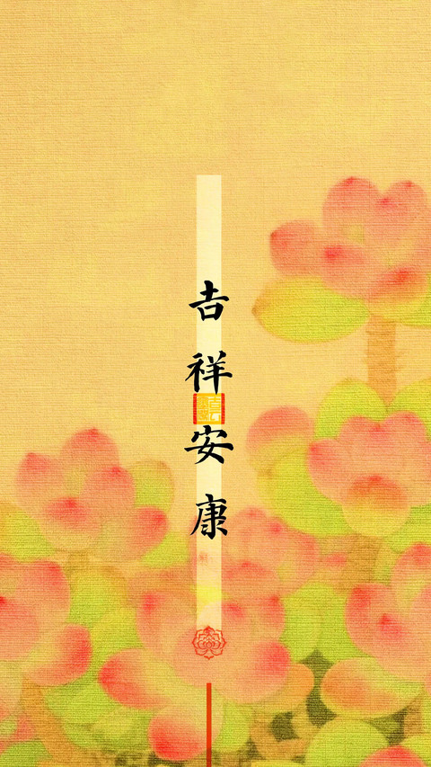 好运壁纸来袭！ screenshot