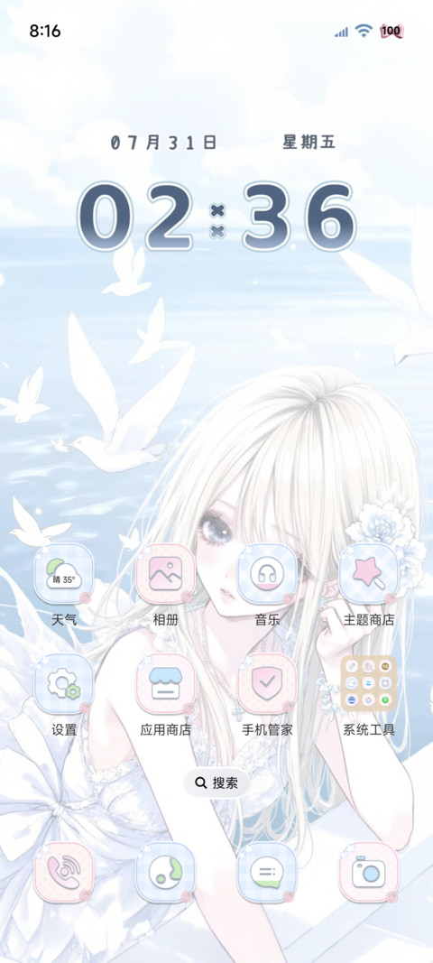 人鱼泪 古早少女 screenshot
