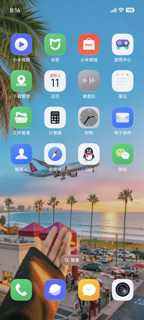 异国风情 screenshot