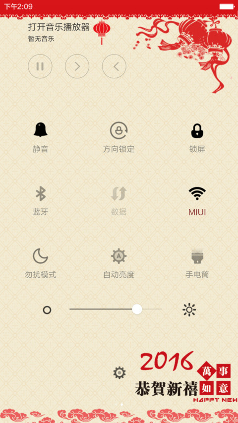 【旗舰版】猴年吉祥【多锁屏+剪纸风+自由桌面】 screenshot