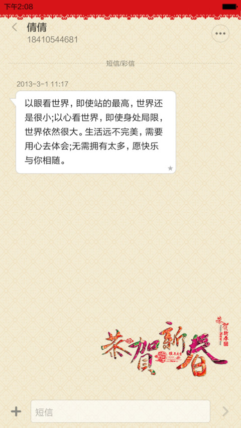 【旗舰版】猴年吉祥【多锁屏+剪纸风+自由桌面】 screenshot
