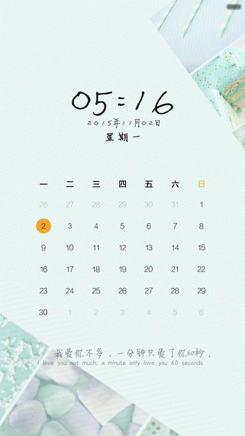 【标准版】向来缘浅，奈何情深（全图标） screenshot