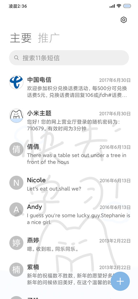 快去学习 双模式 screenshot