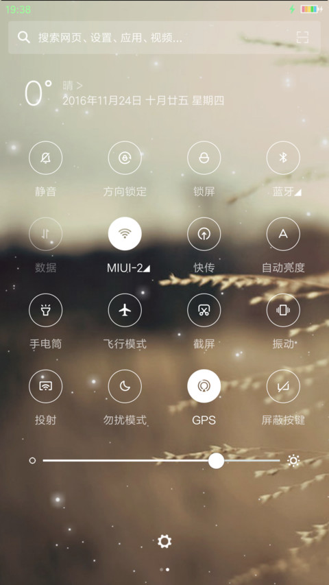 （好评送二次元字体）最虔诚的思念（桌面6×4+通知栏4×4） screenshot