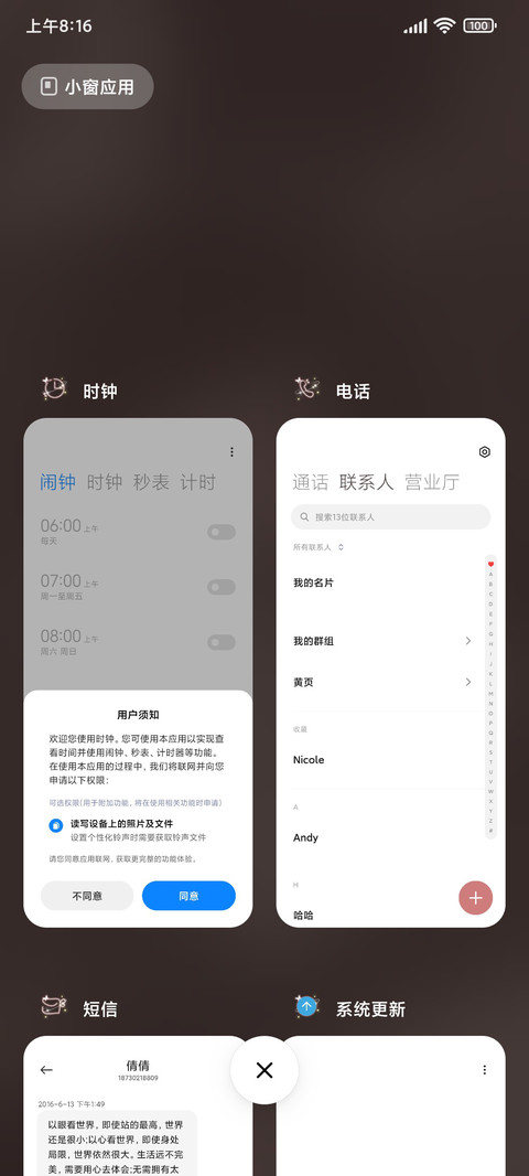 早安少女喵 screenshot