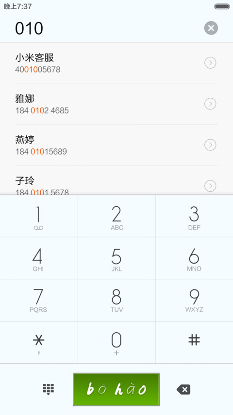 水墨拼音(1米标准版) screenshot