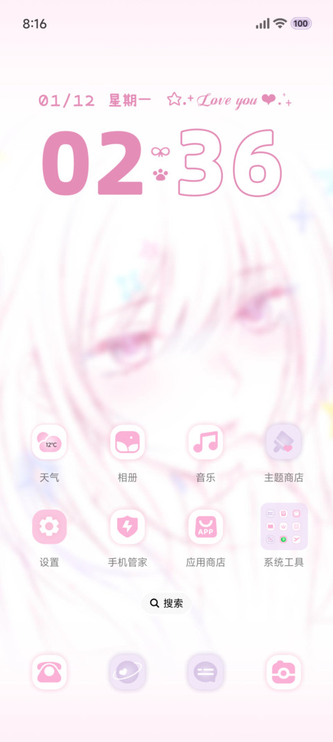 ins漫绘少女自定义 screenshot