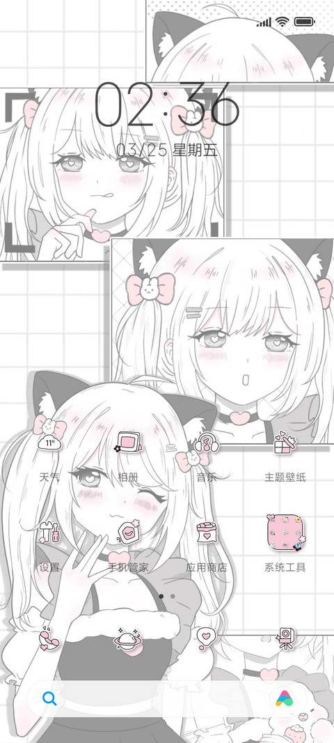 漫画 病娇少女 screenshot