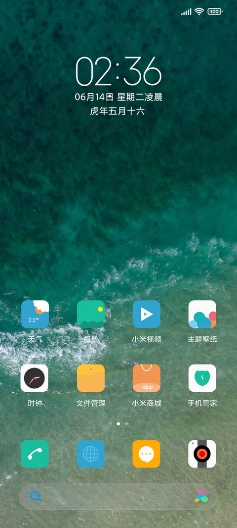 深海 screenshot