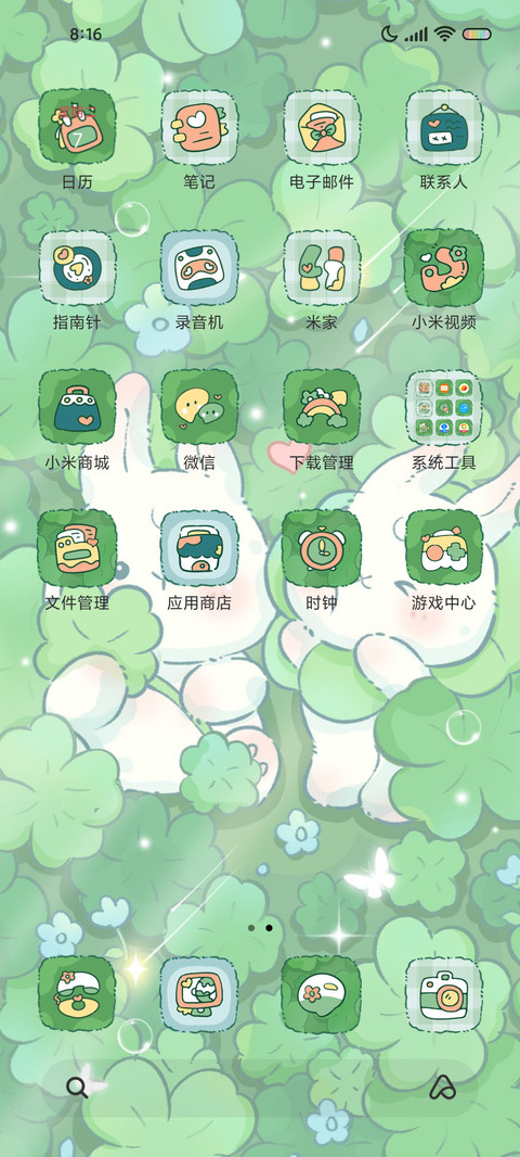 元气兔兔幸运四叶草 screenshot