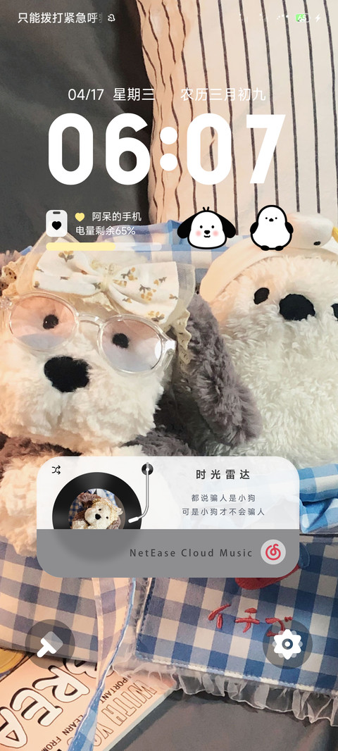 ins 玩偶小狗 screenshot