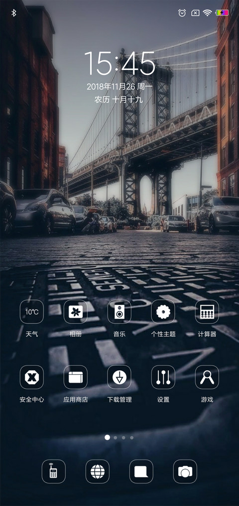 熟悉的街道 screenshot