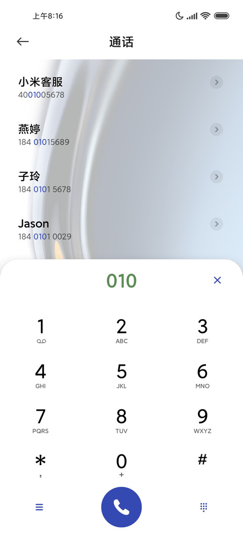 质感琉璃 screenshot