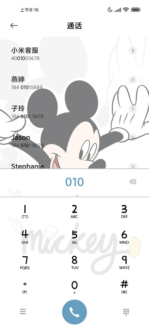多彩米奇 screenshot