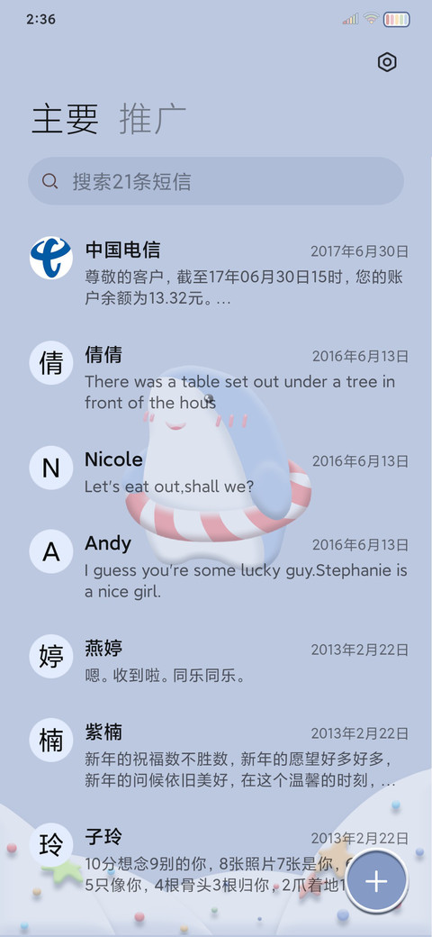 呆萌鲨 治愈可爱 screenshot