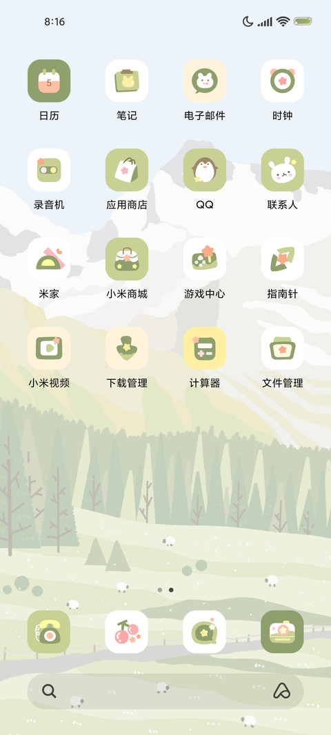 可爱了咩 screenshot