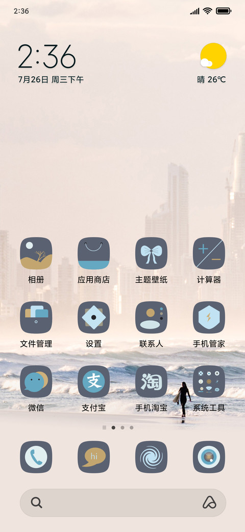 印象之海 screenshot