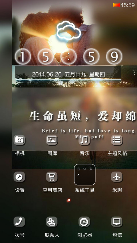 希雅（自由桌面） screenshot