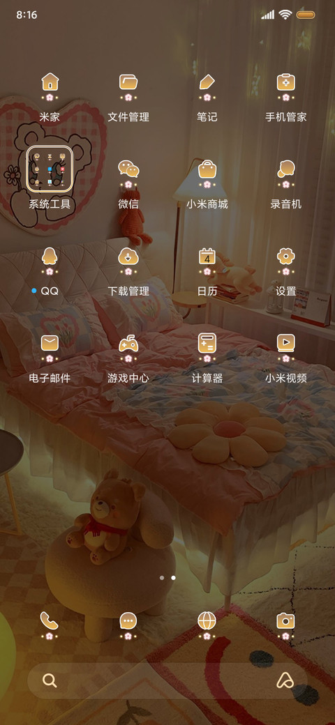 双模式 贩卖心动 screenshot