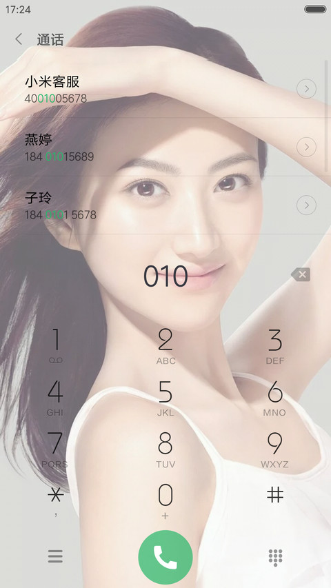 性感景甜【好评送壁纸】 screenshot