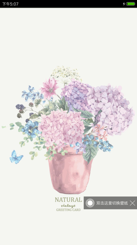 手绘自然花卉 screenshot