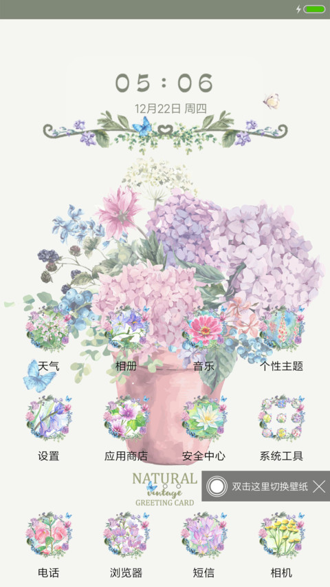 手绘自然花卉 screenshot
