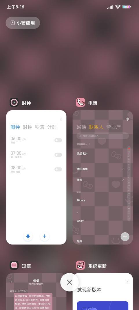 Hello Kitty棋盘格 screenshot