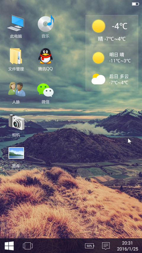 Windows10 LOMO版（面板颜色自定义+好评返现） screenshot
