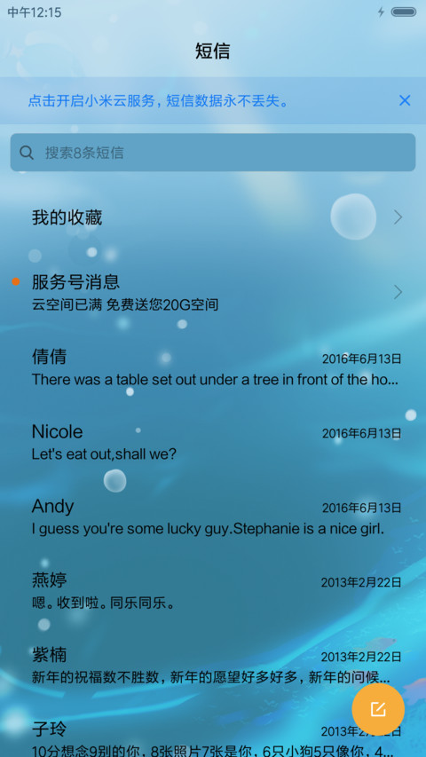 萌星球人鱼公主 screenshot