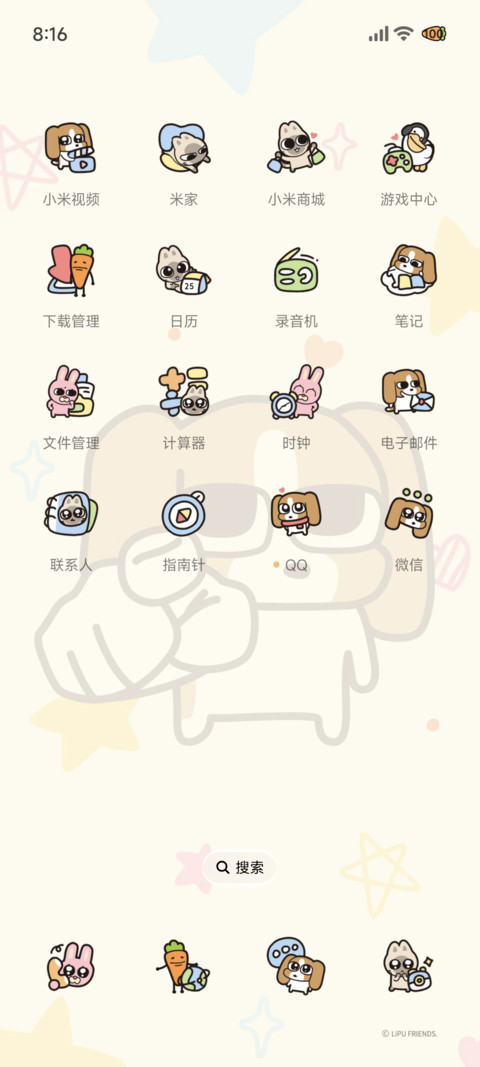 四荤一素 多彩涂鸦 screenshot