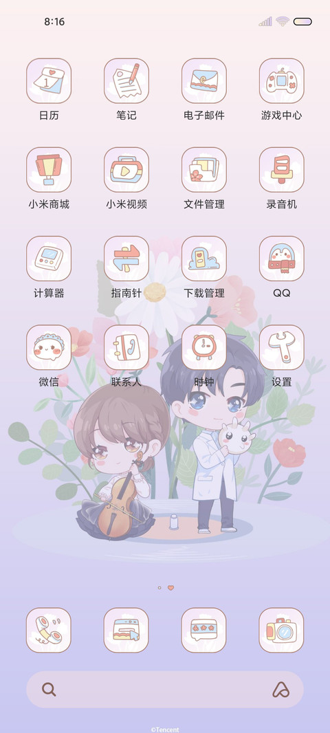 余生请多指教 深情 screenshot