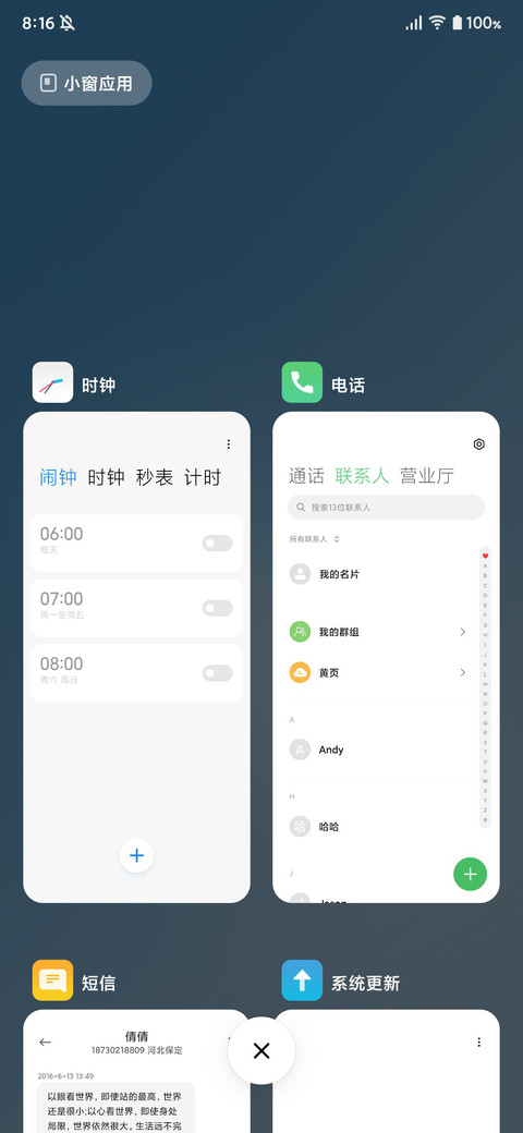方了 screenshot