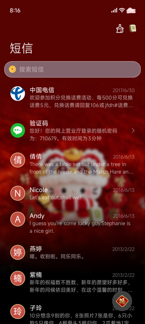 毛茸2026暴富小猫 screenshot