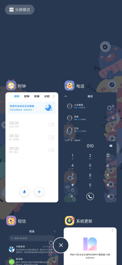 飞行记录 screenshot