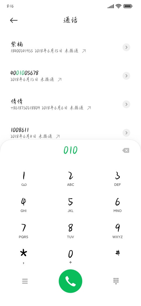 你我爱情的萌芽期 screenshot