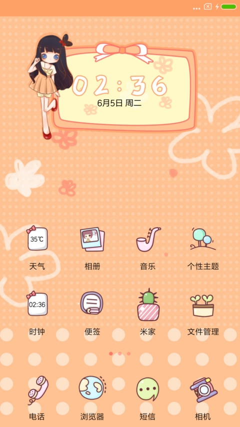 壹壹小公举 screenshot