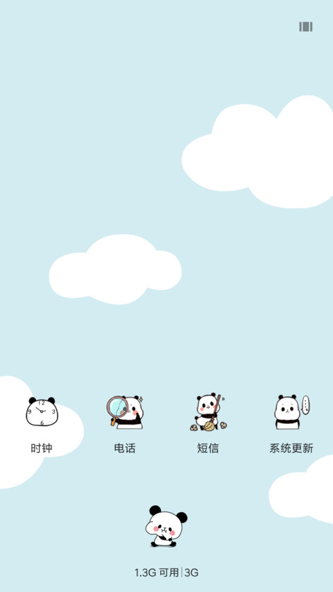 别拽我的小耳朵 screenshot