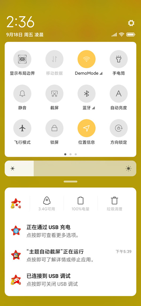 为祖国庆生的臭屁虫 screenshot