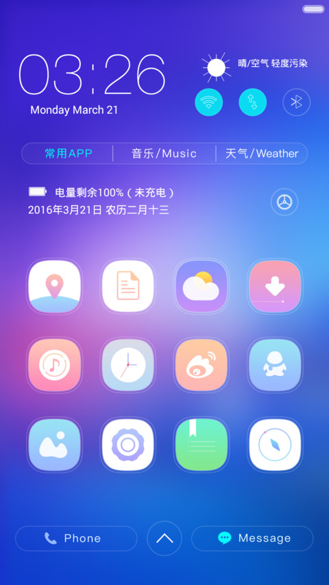 唯魅体验版 screenshot