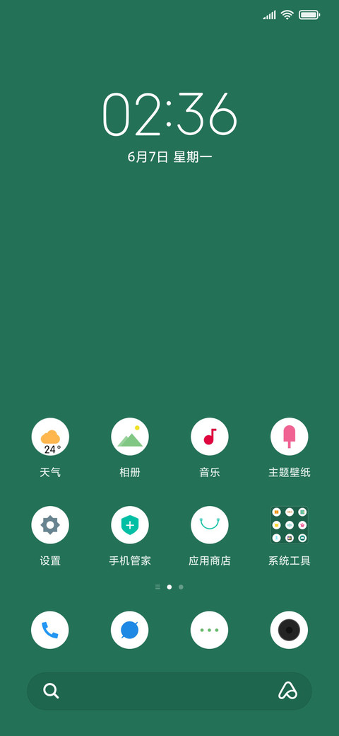 绿色 极简 screenshot