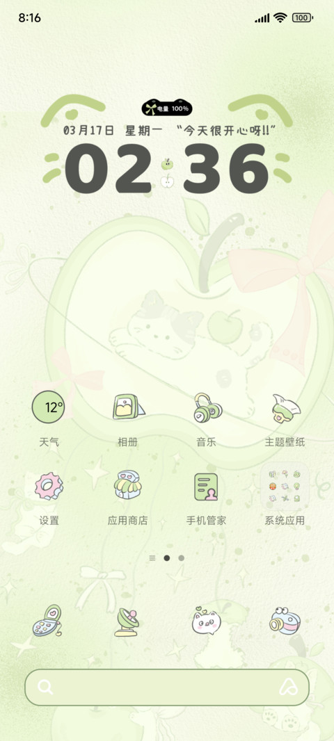 青苹果风铃小猫多图 screenshot
