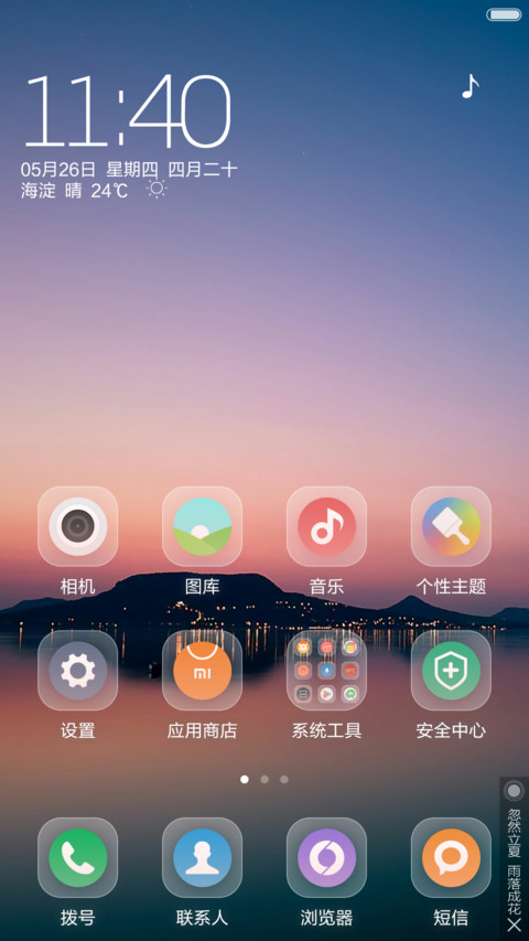 灵力 screenshot