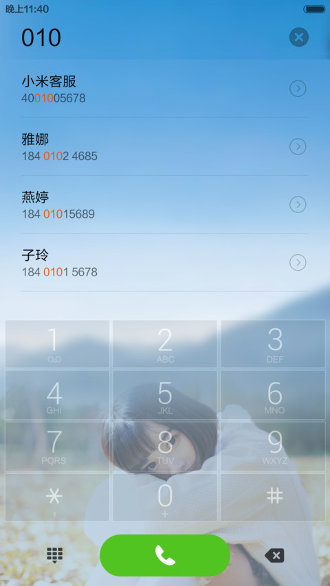 灵力 screenshot