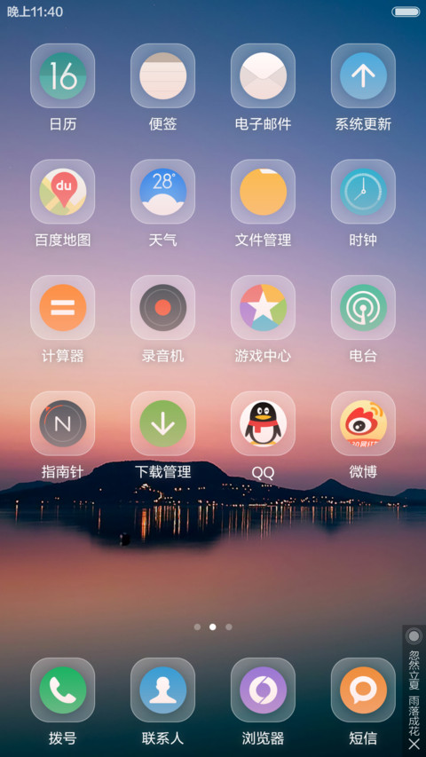 灵力 screenshot