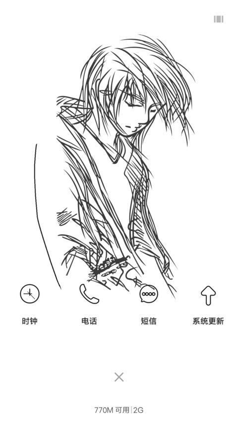 青春的羞涩 screenshot