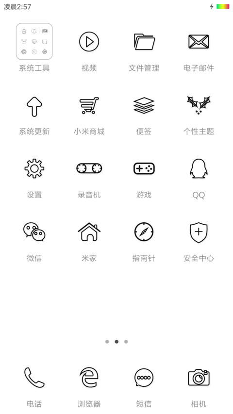 青春的羞涩 screenshot