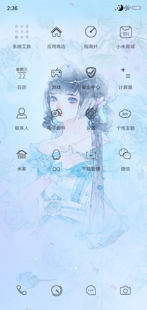 蓝色妖姬 screenshot
