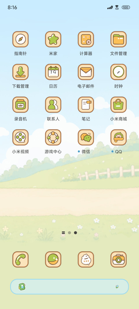 小羊回村 screenshot