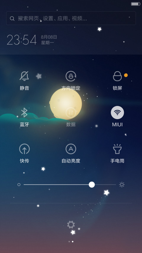 星空摆渡（雪花特效+动态精灵） screenshot