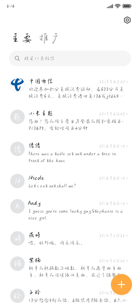 清风暖玉如梦似景 screenshot